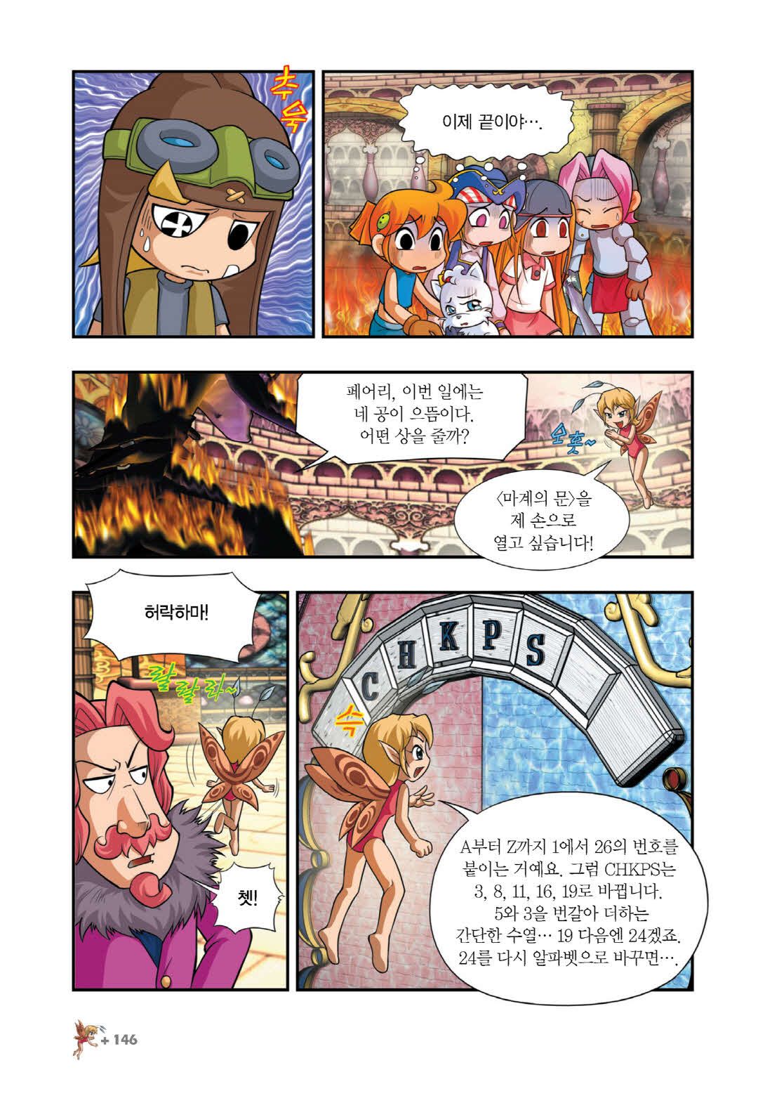 Manga Page 881