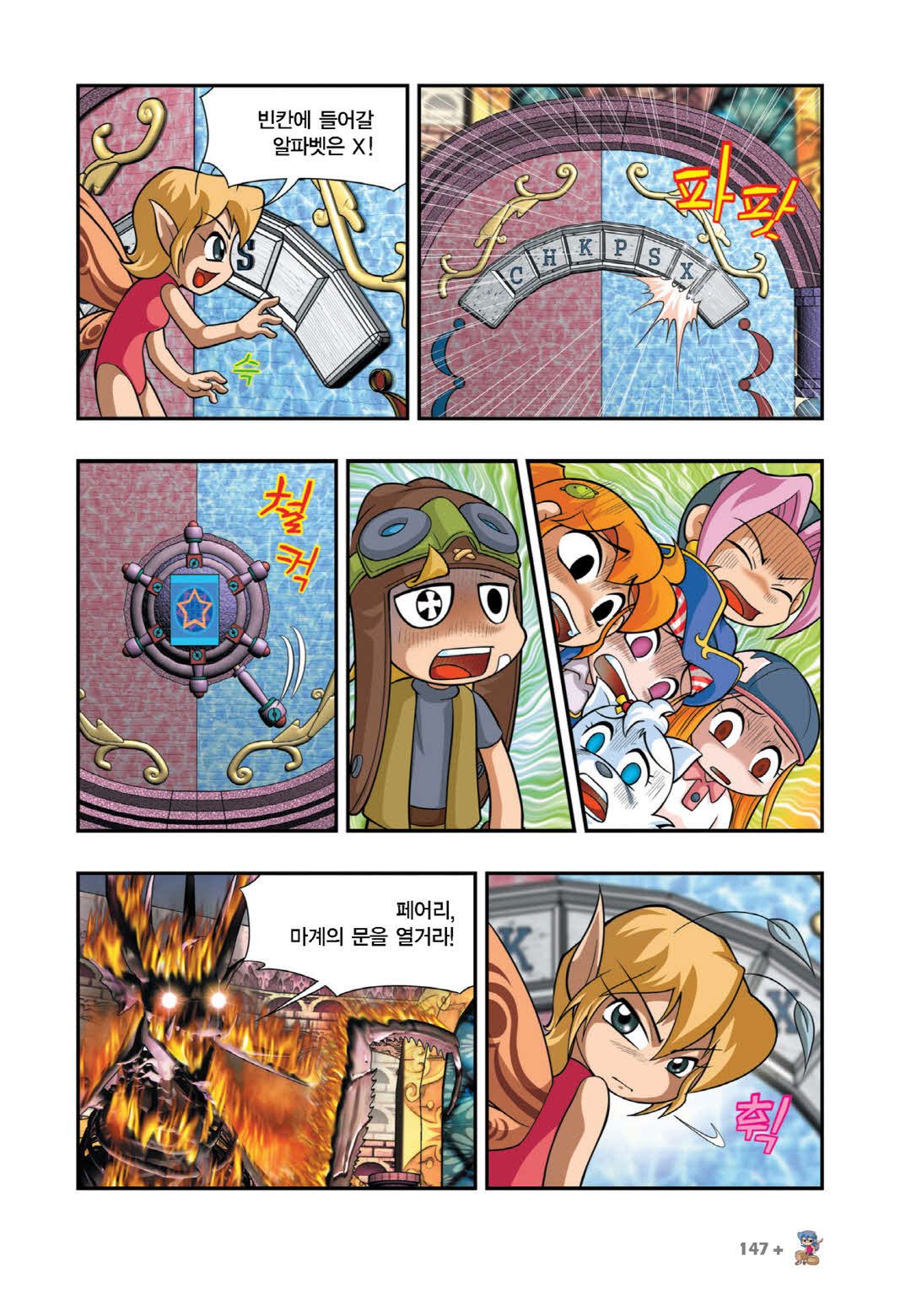 Manga Page 882