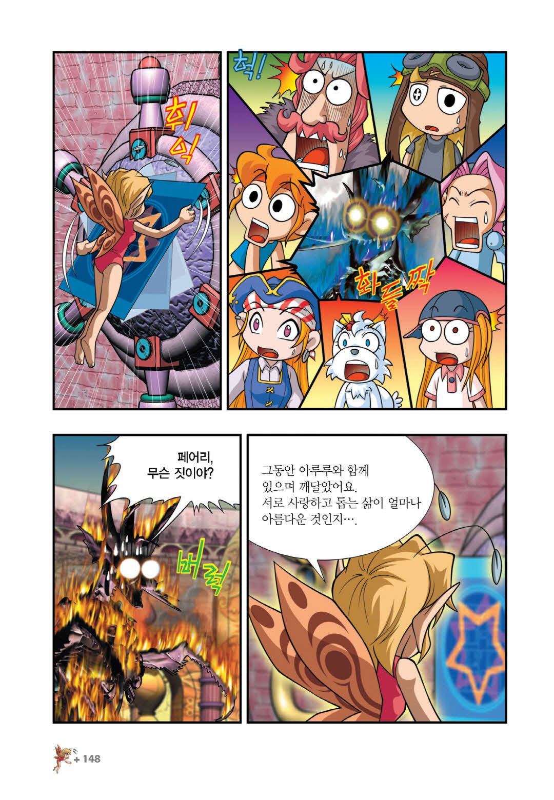 Manga Page 883