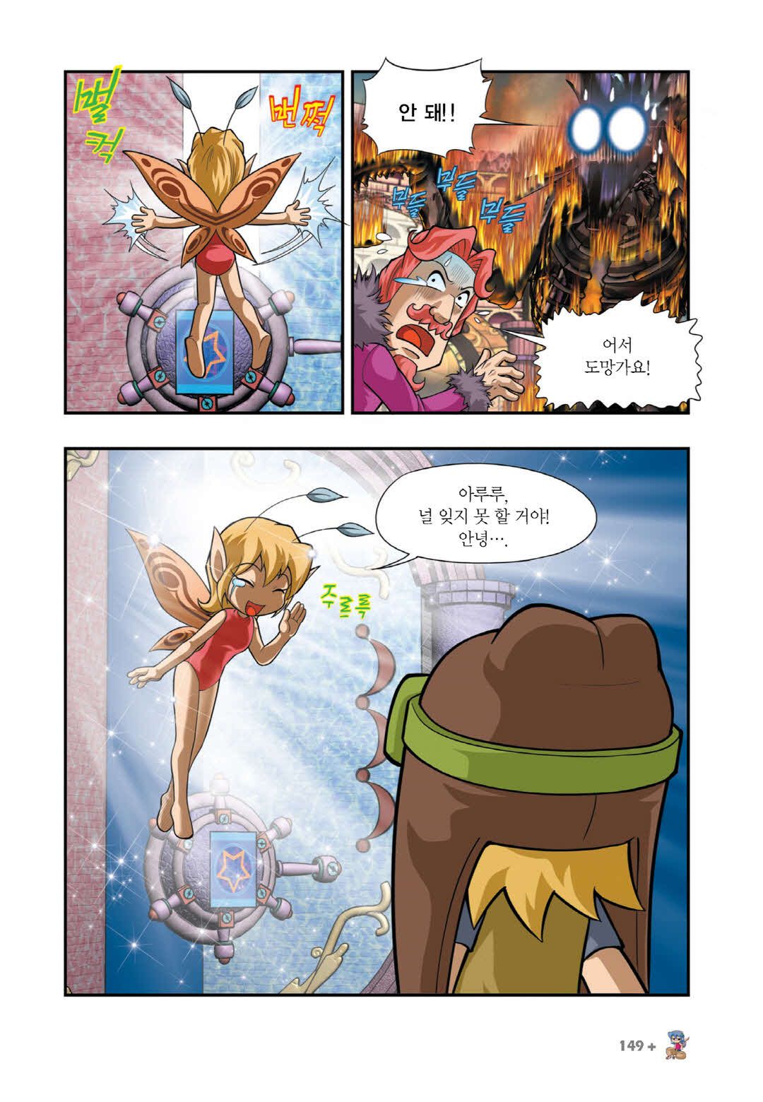 Manga Page 884