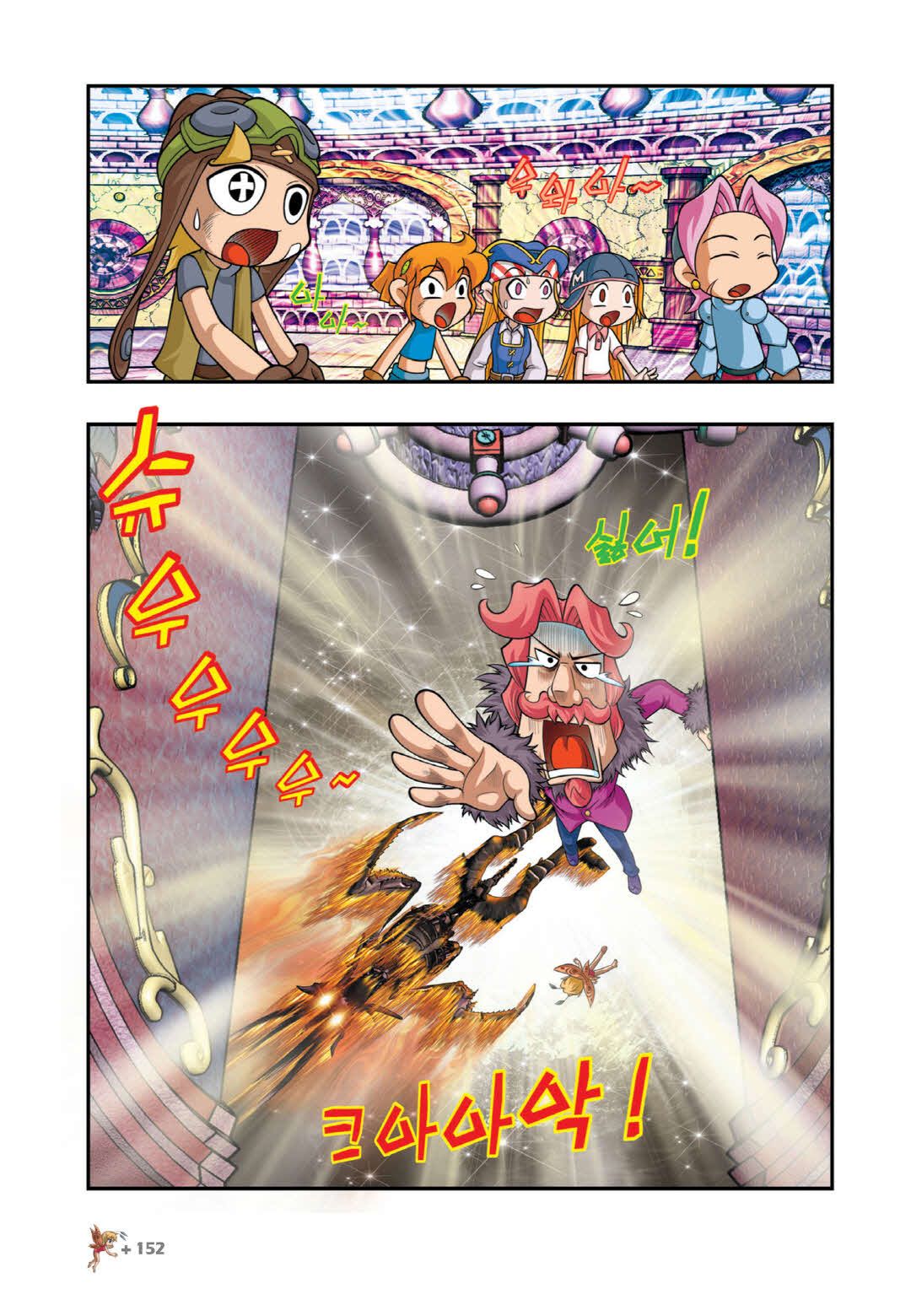 Manga Page 887