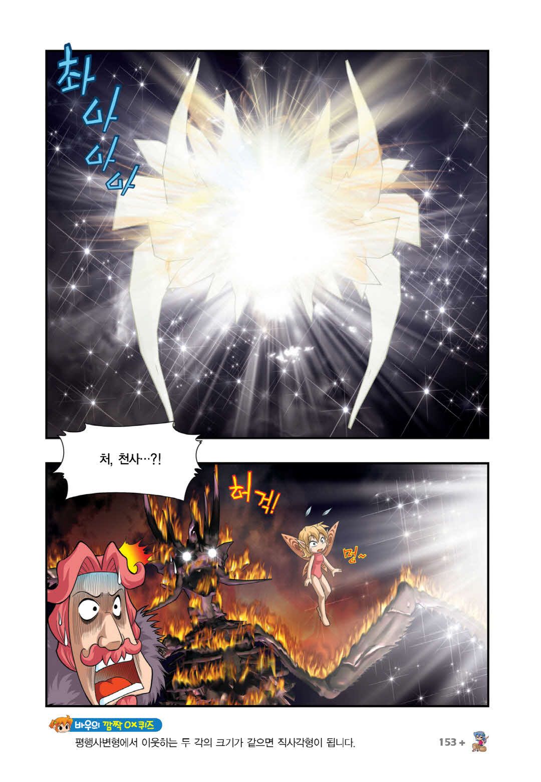 Manga Page 888
