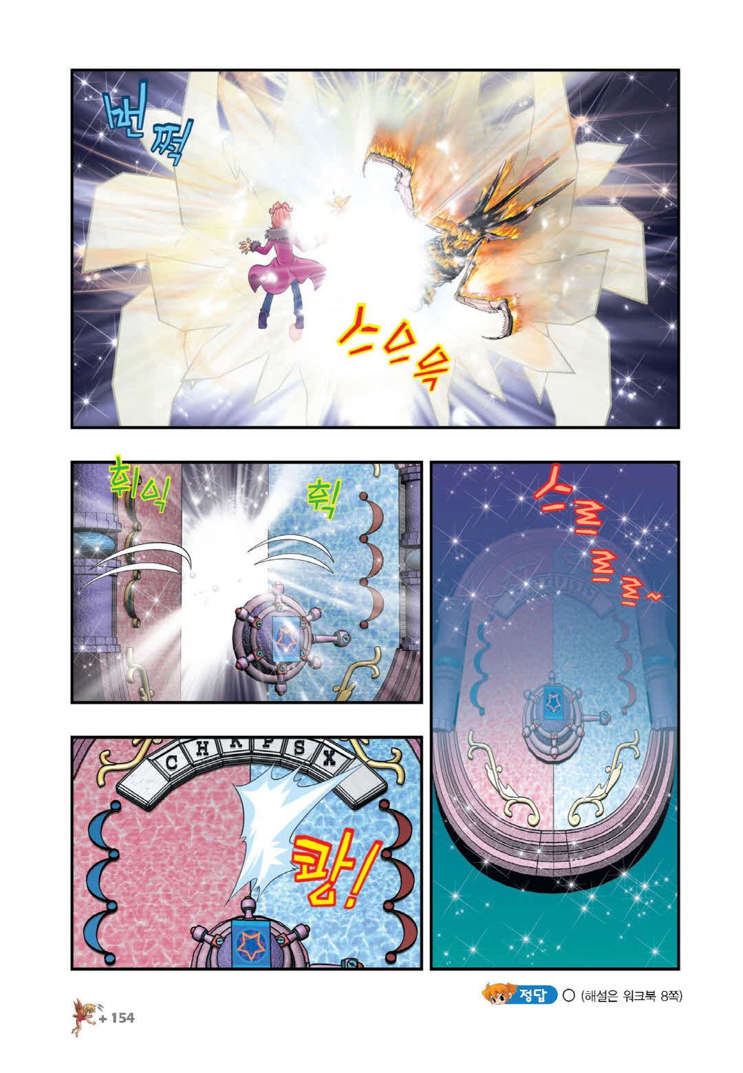 Manga Page 889