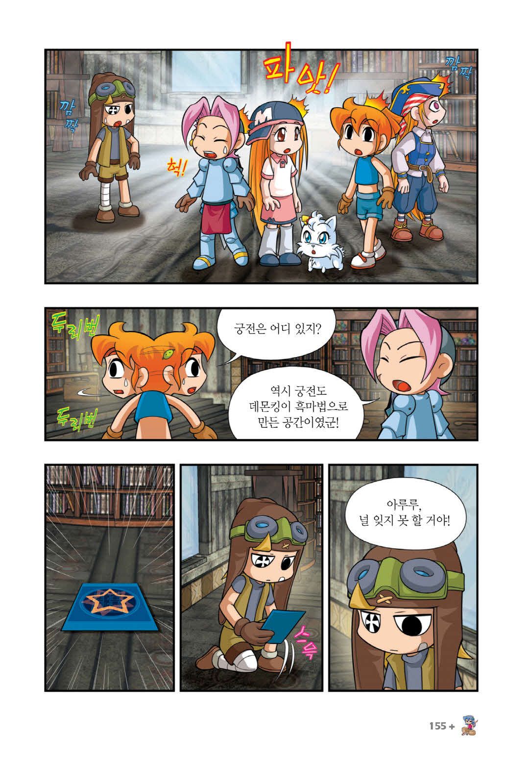 Manga Page 890