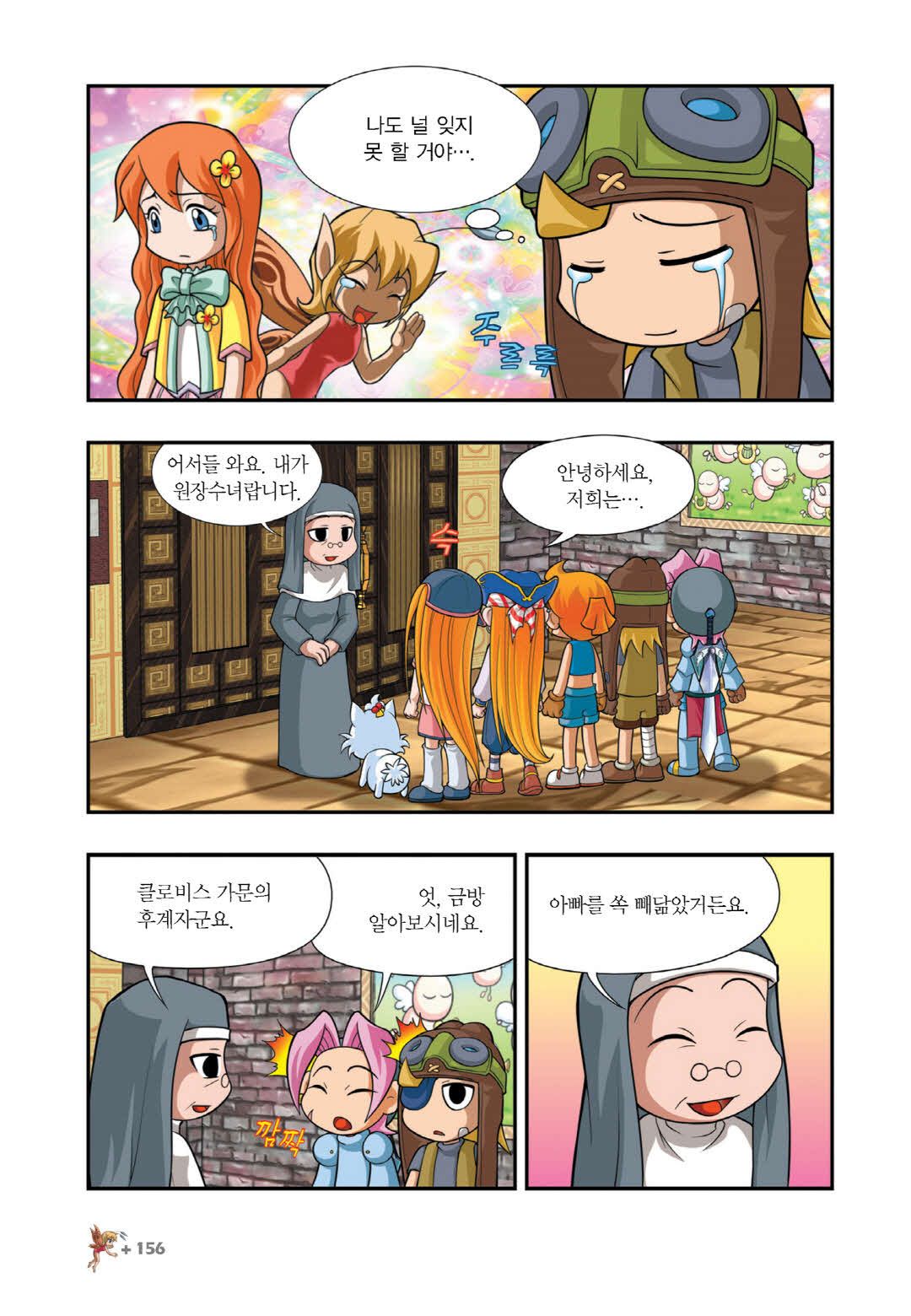 Manga Page 891