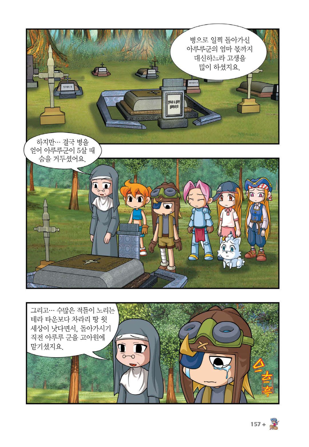 Manga Page 892