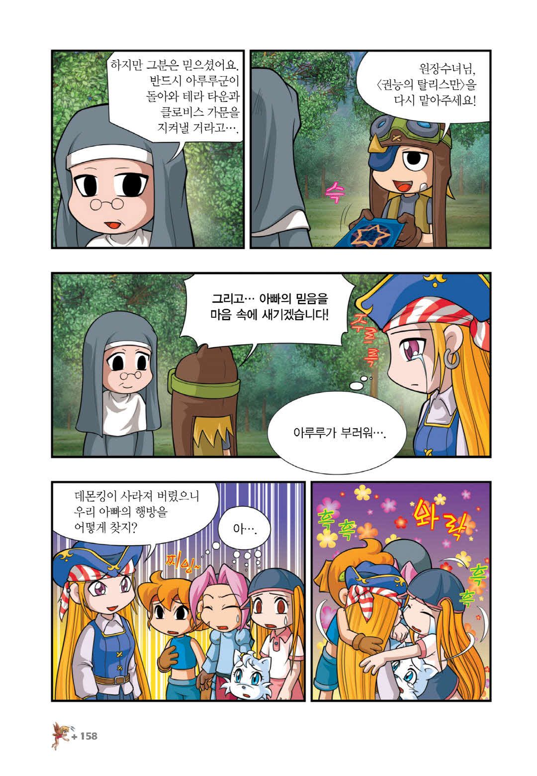 Manga Page 893
