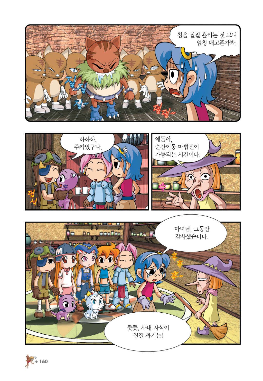 Manga Page 895