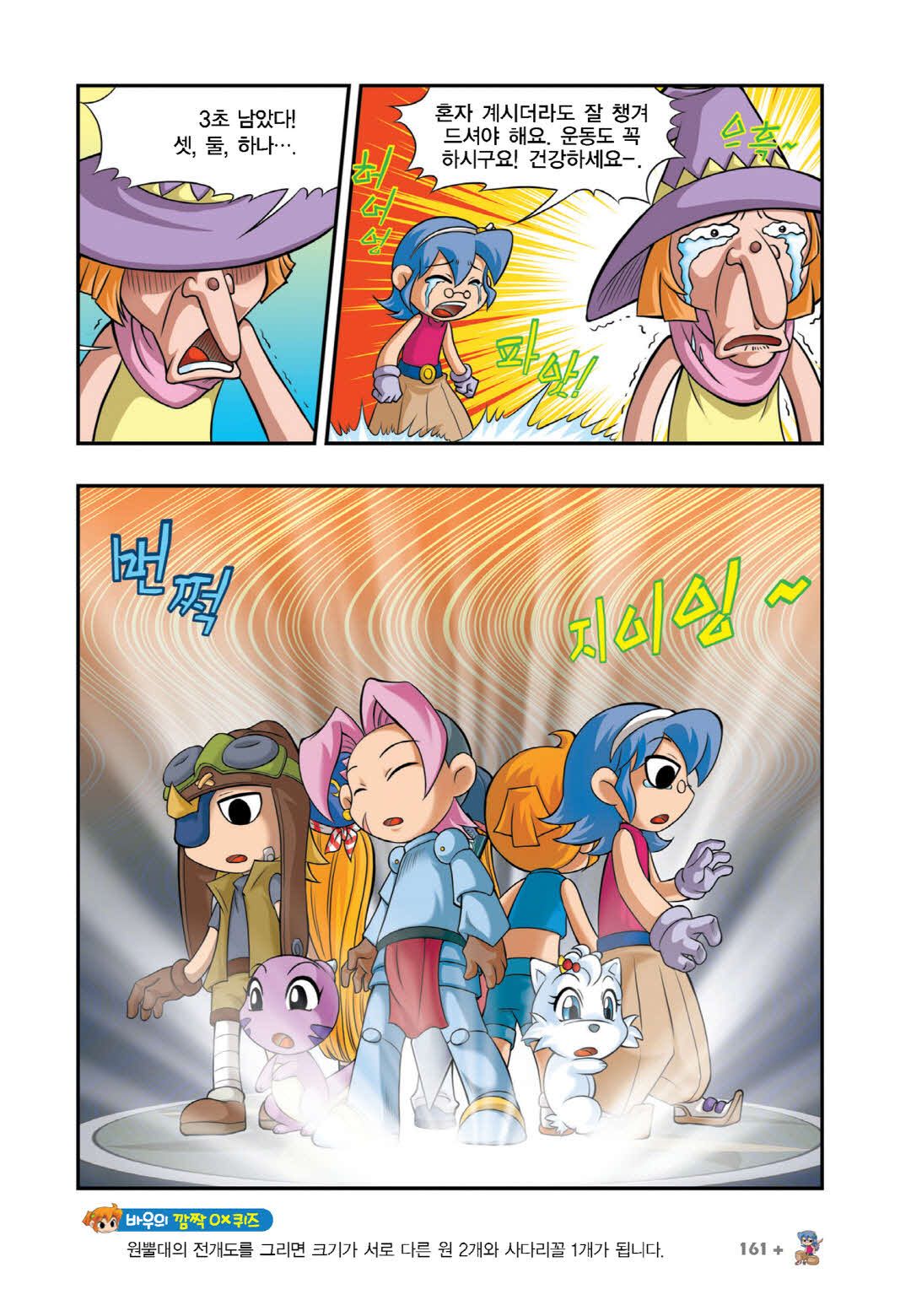 Manga Page 896