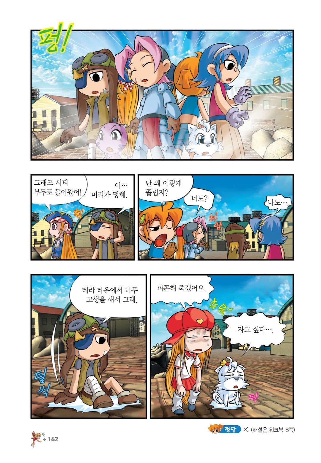 Manga Page 897