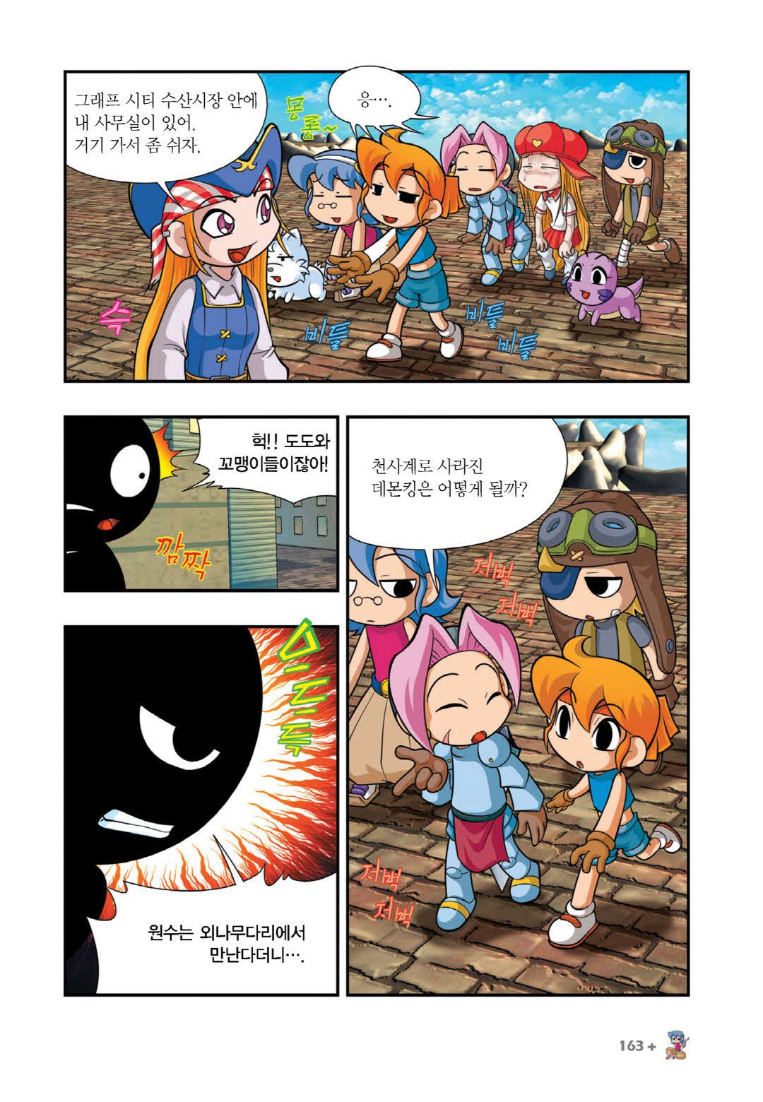 Manga Page 898