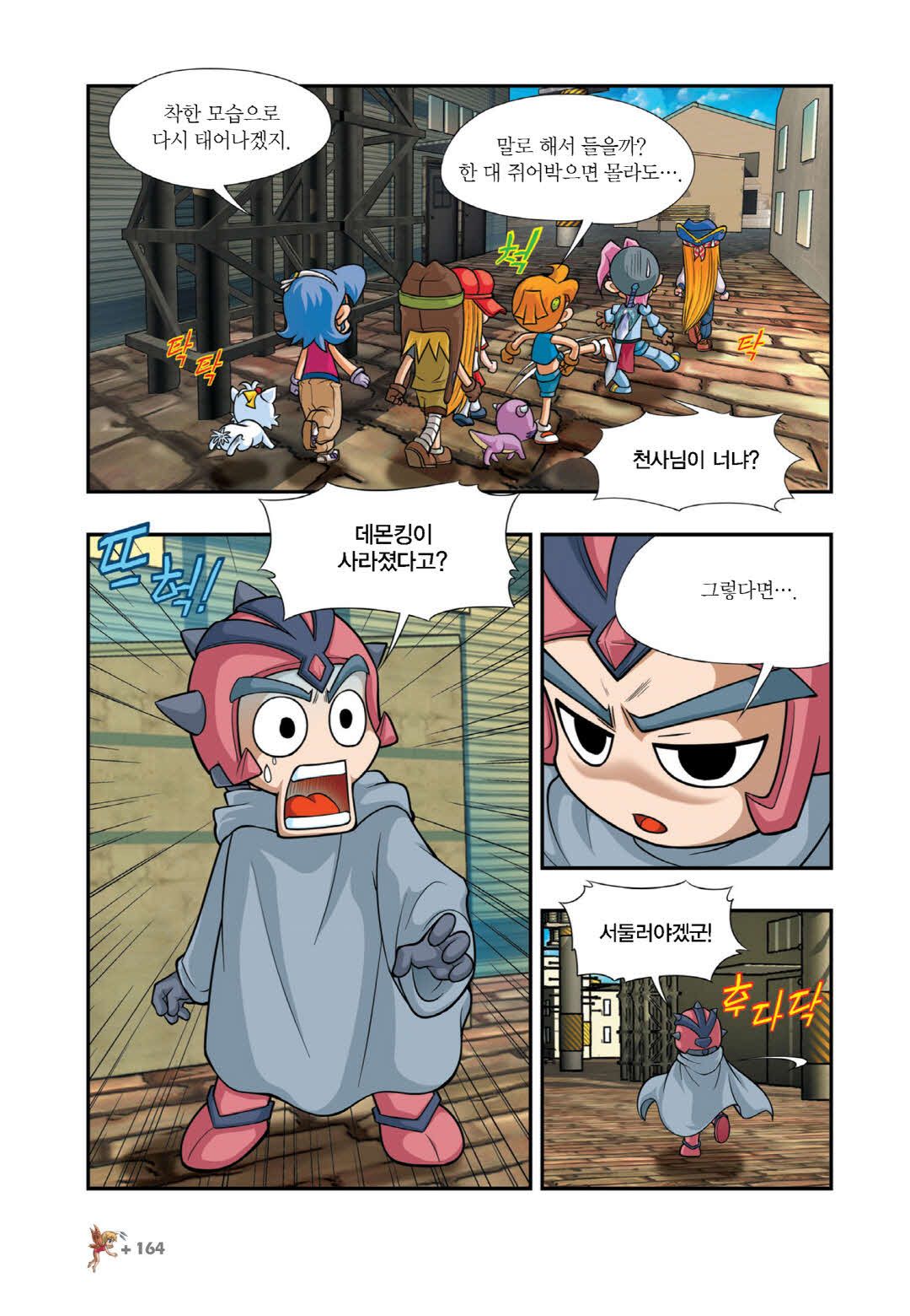 Manga Page 899