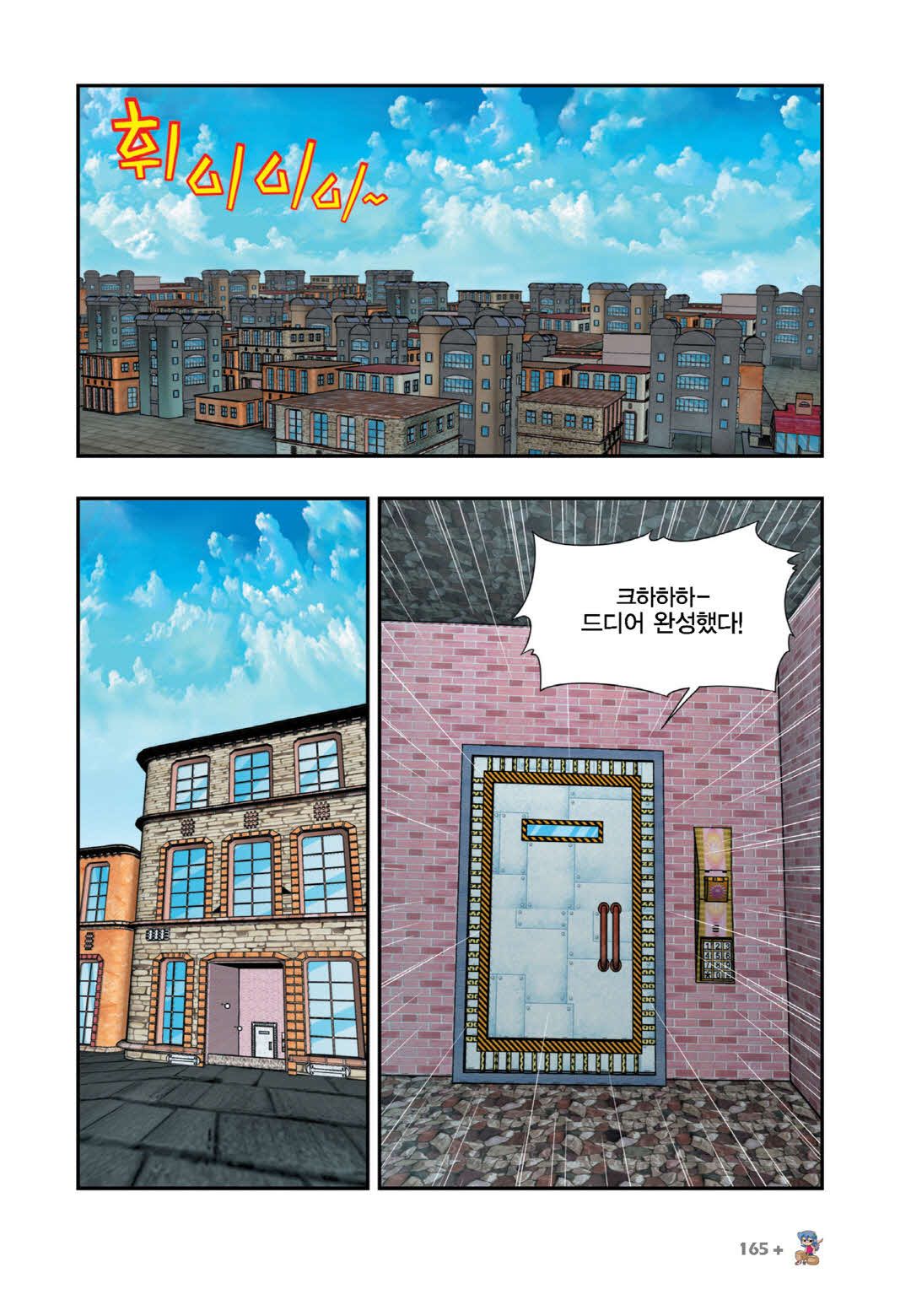 Manga Page 900