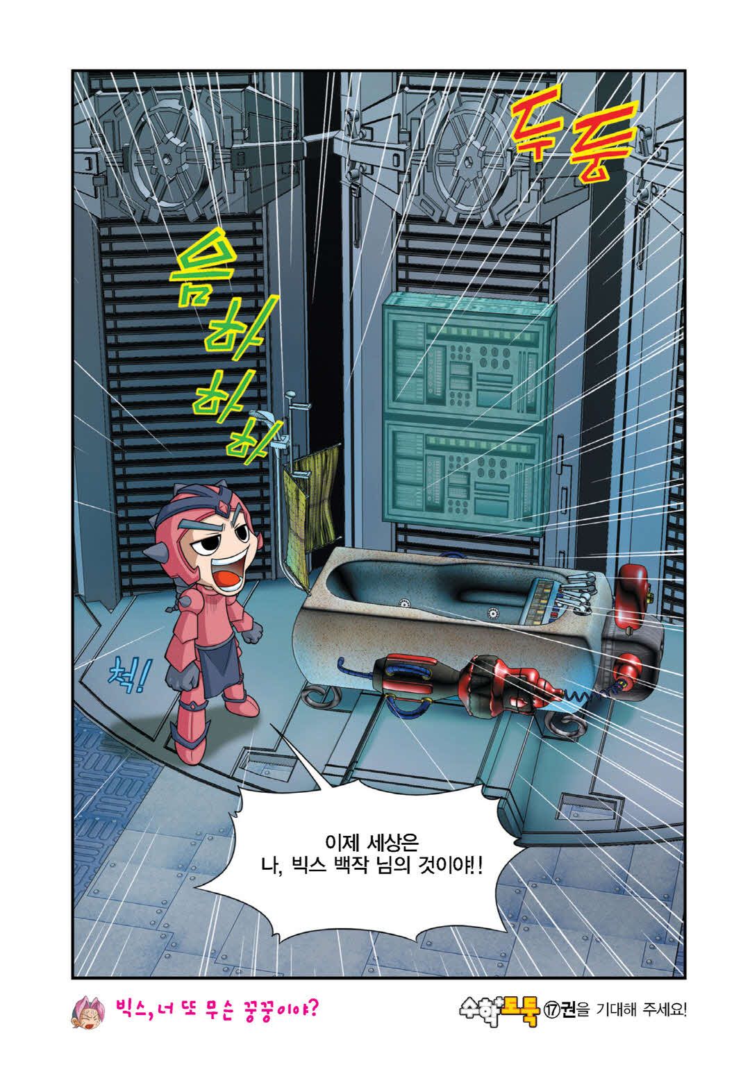 Manga Page 901