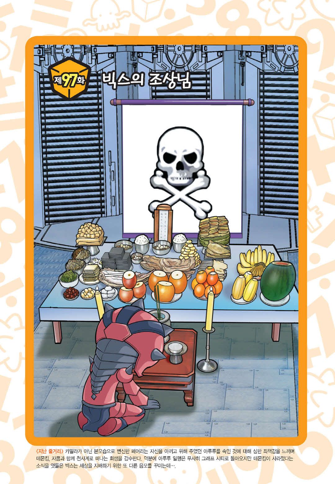Manga Page 906
