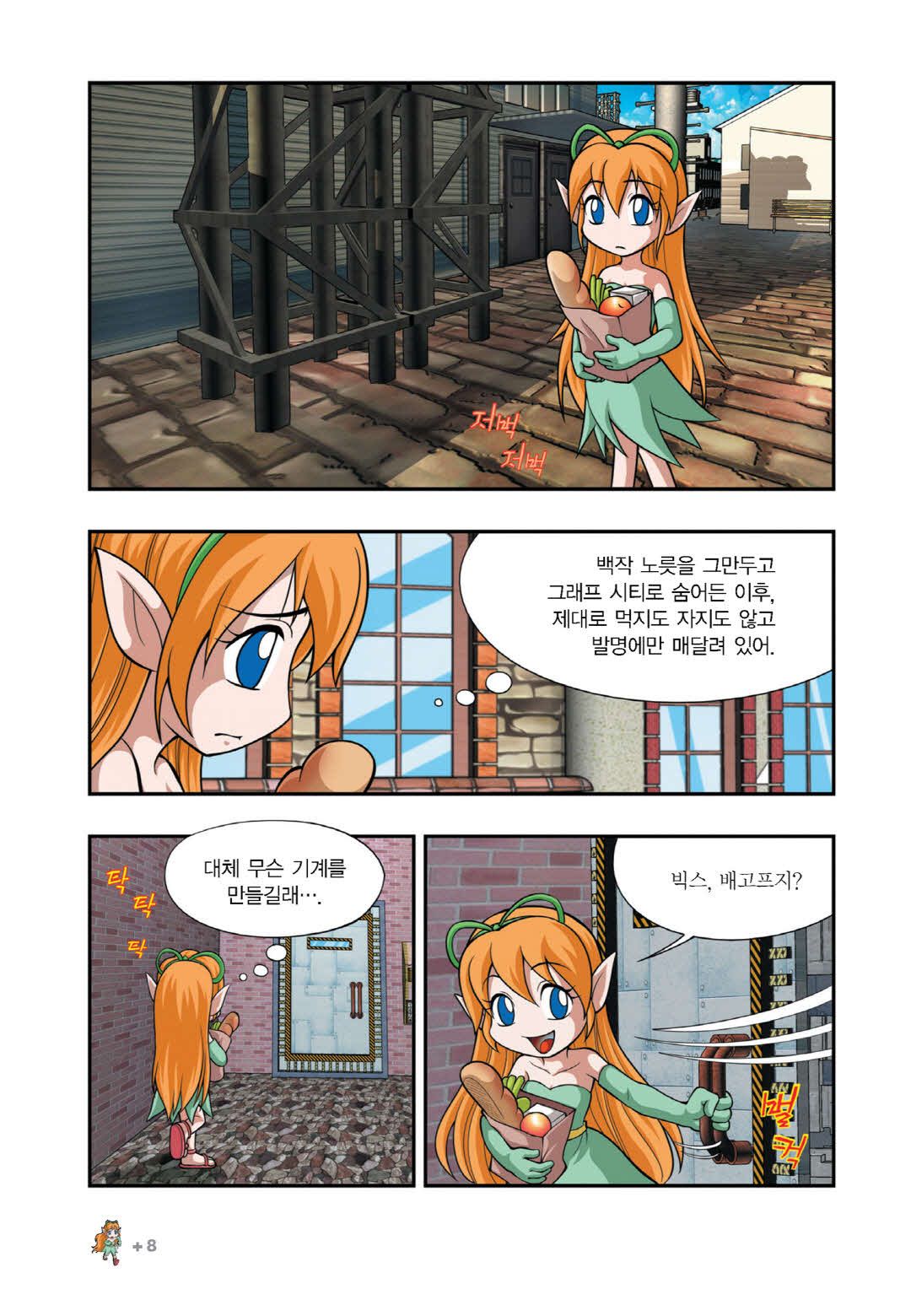 Manga Page 907