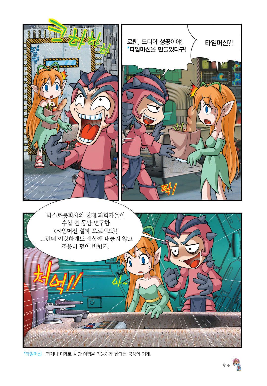Manga Page 908