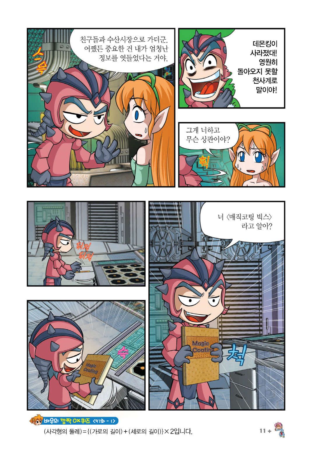 Manga Page 910