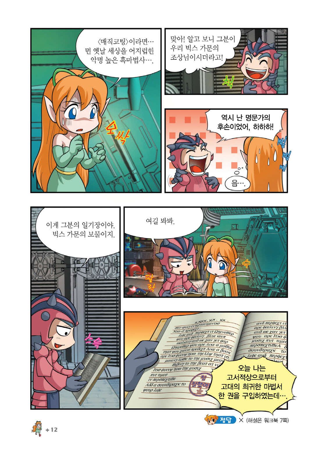 Manga Page 911