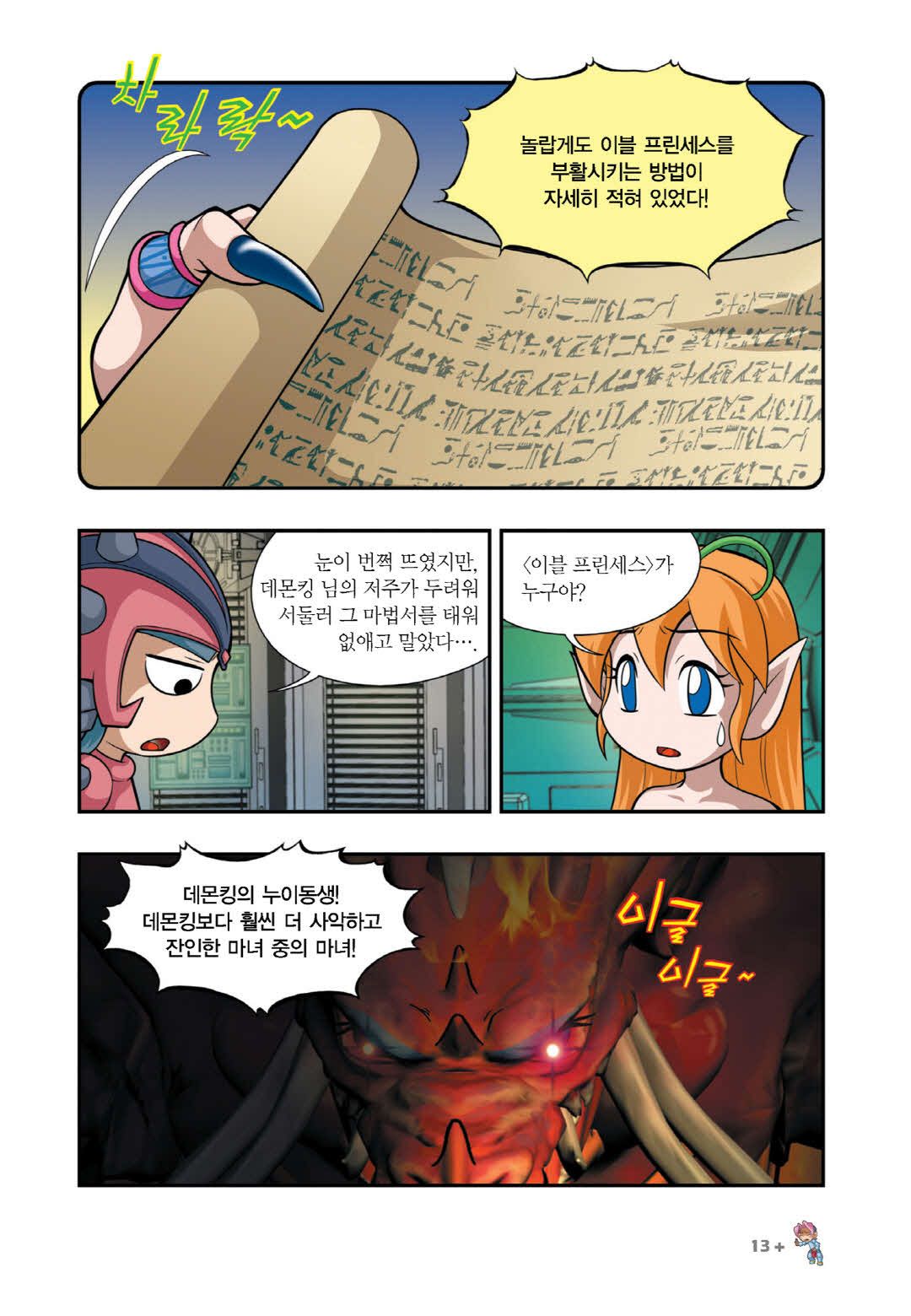 Manga Page 912