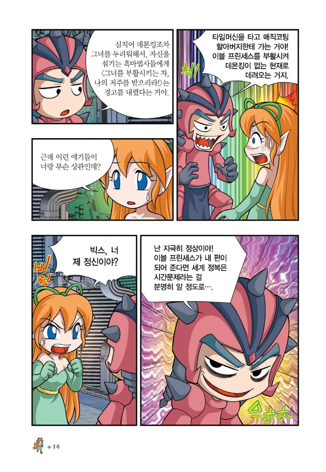 Manga Page 913