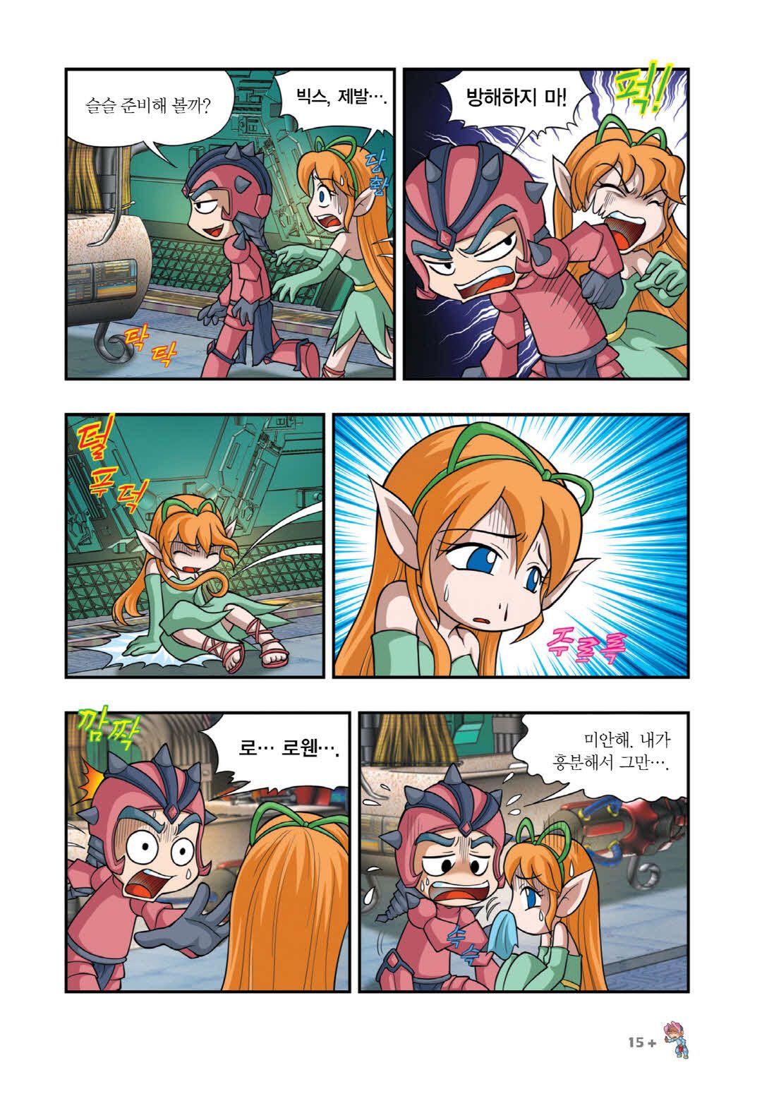 Manga Page 914