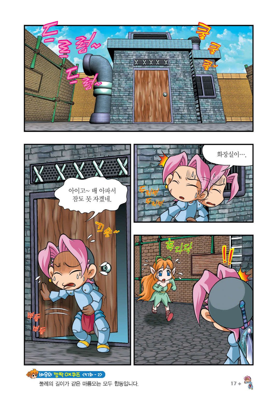 Manga Page 916