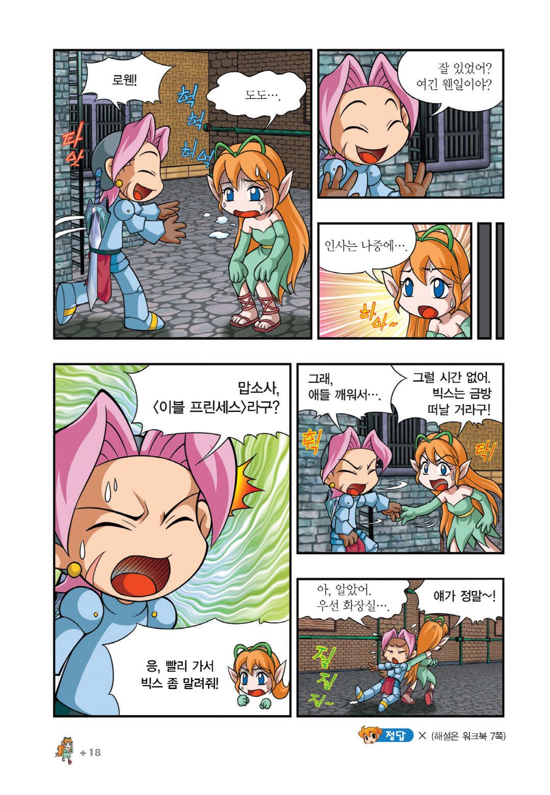 Manga Page 917