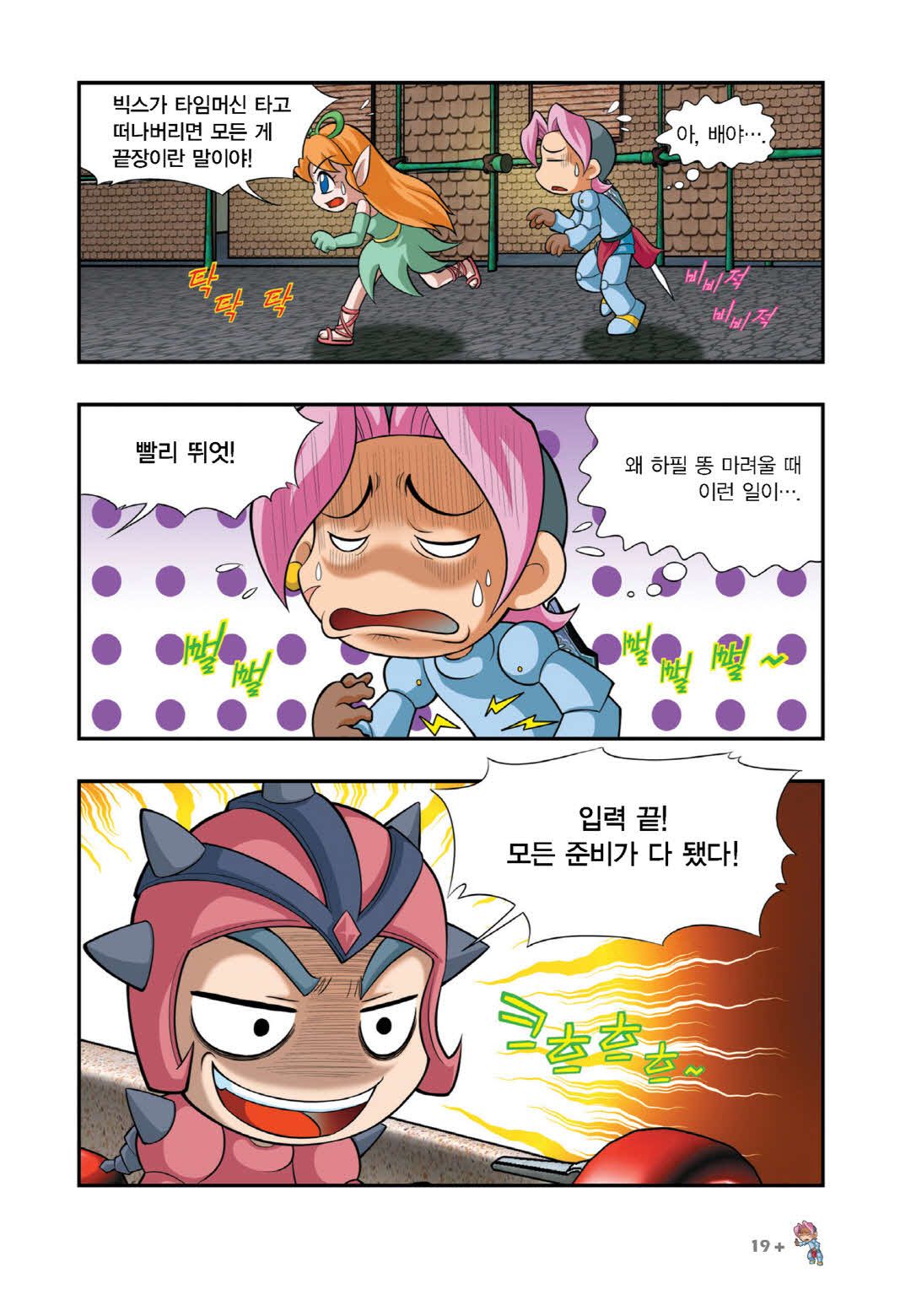 Manga Page 918