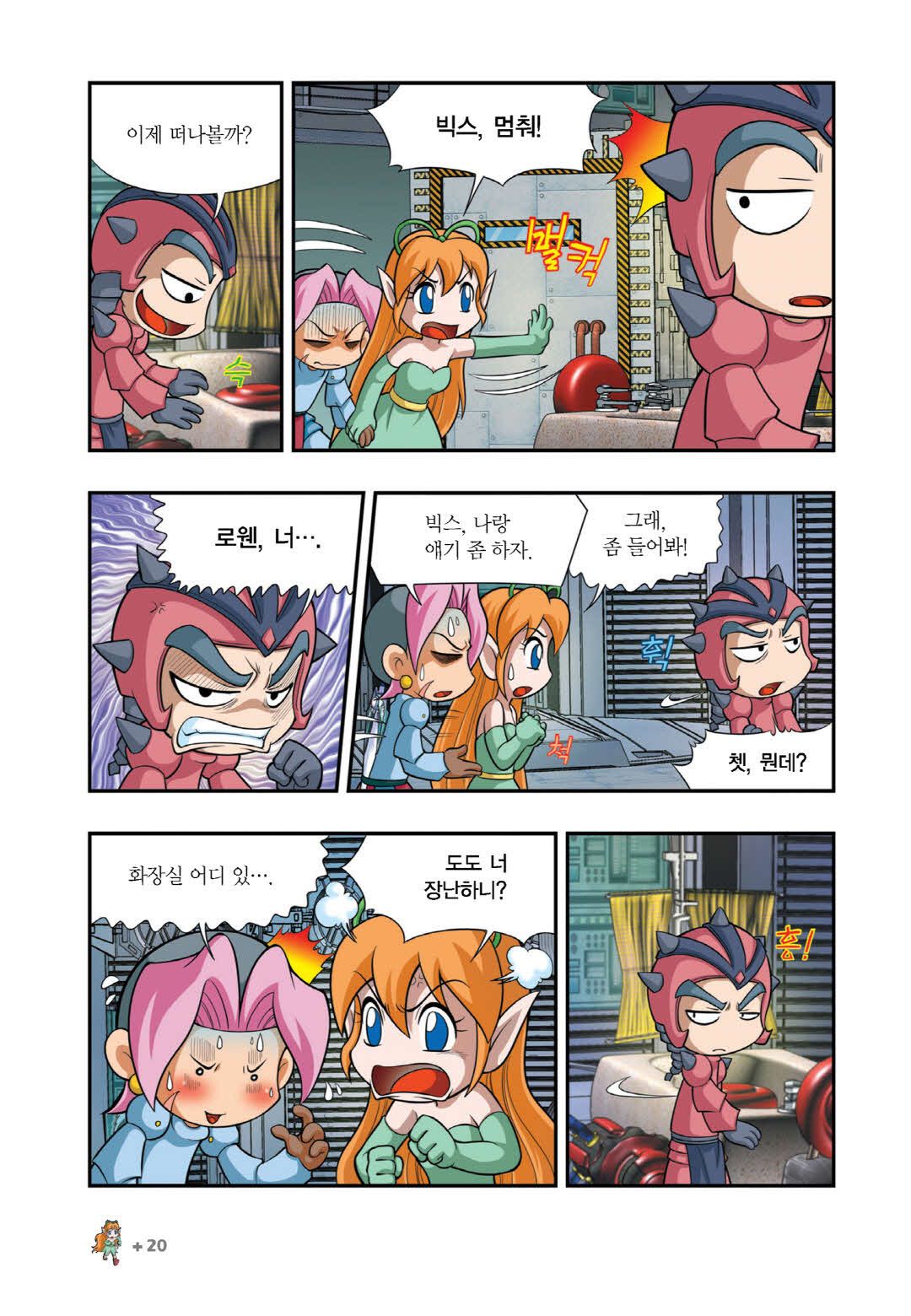 Manga Page 919