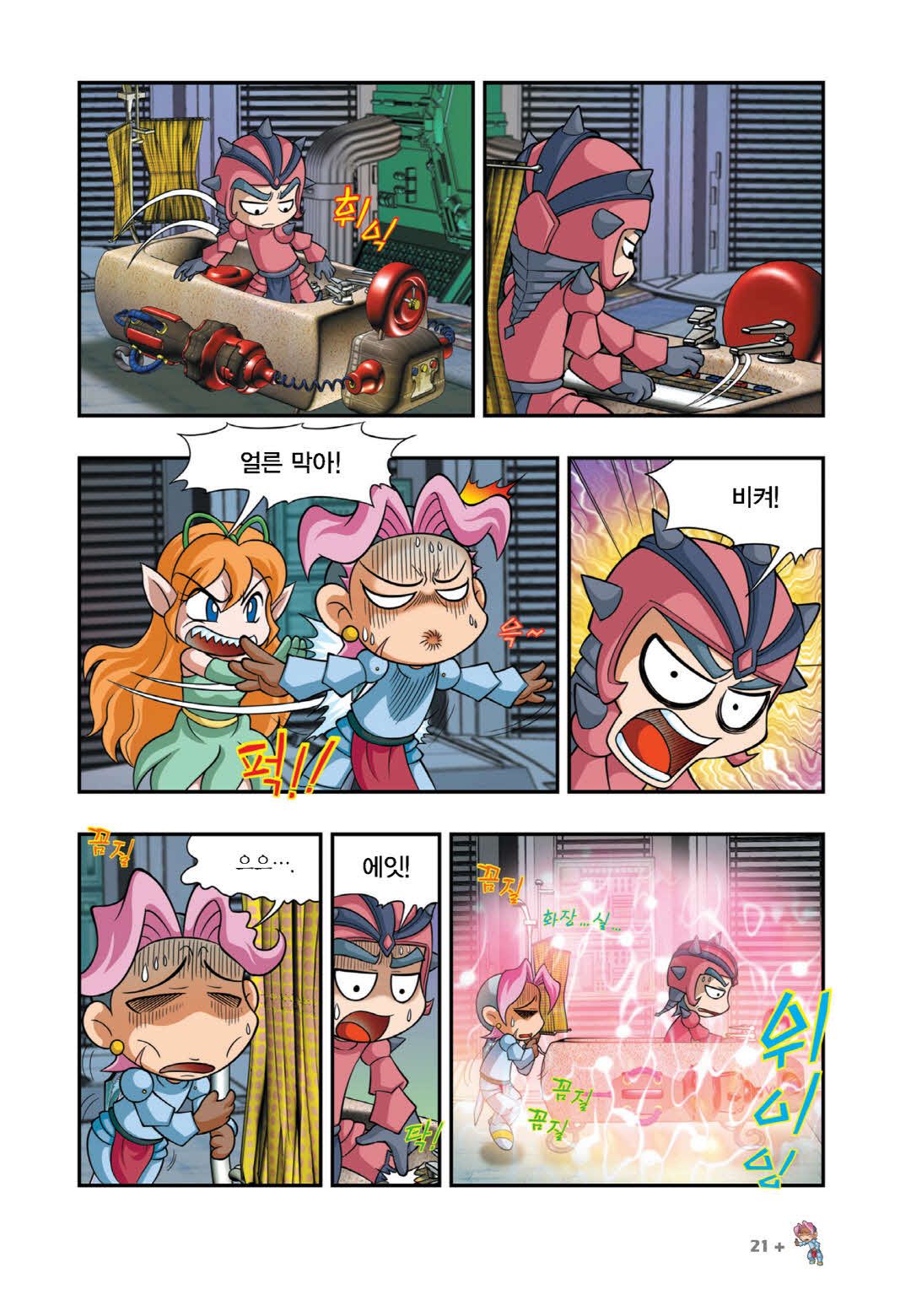 Manga Page 920