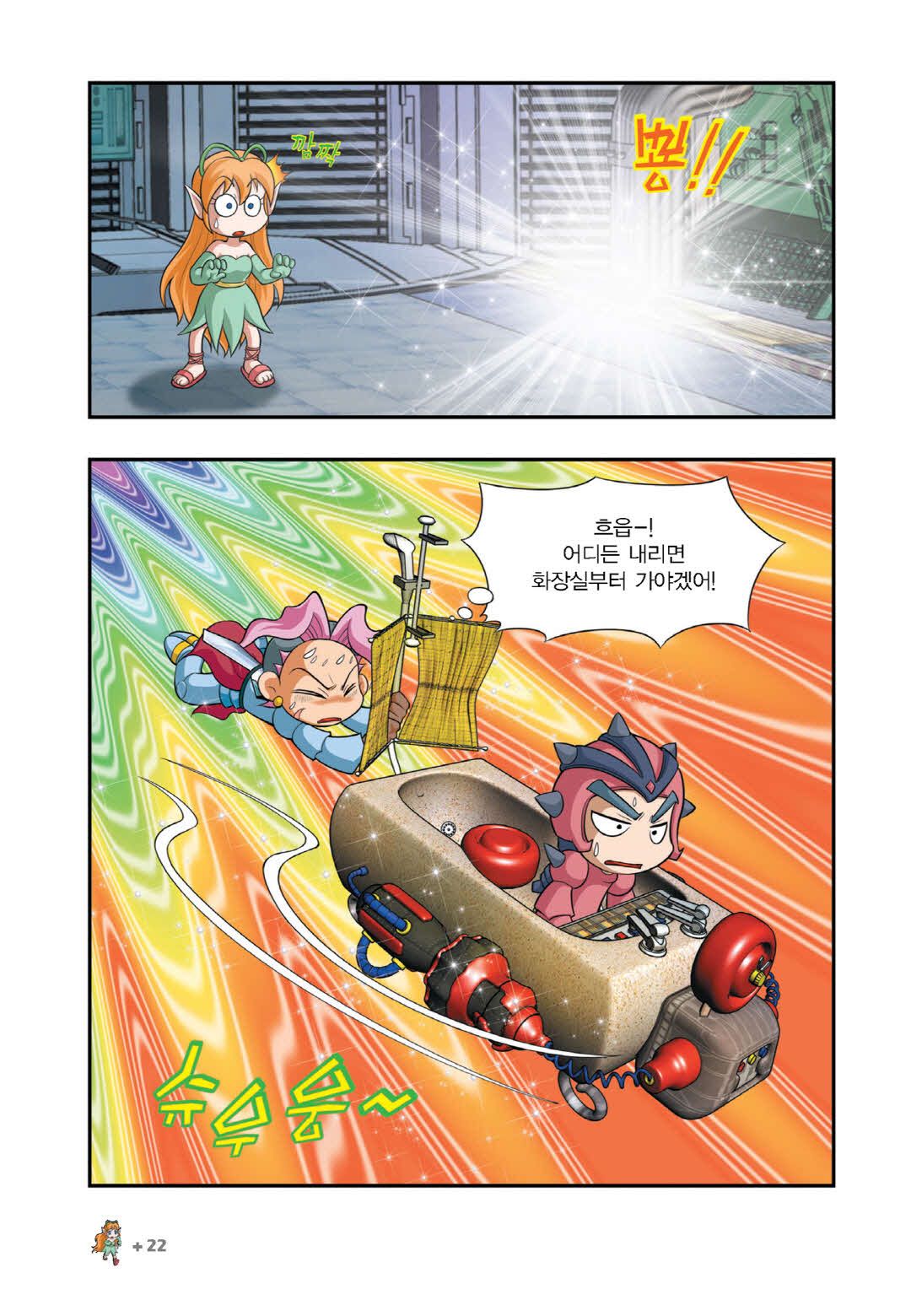 Manga Page 921