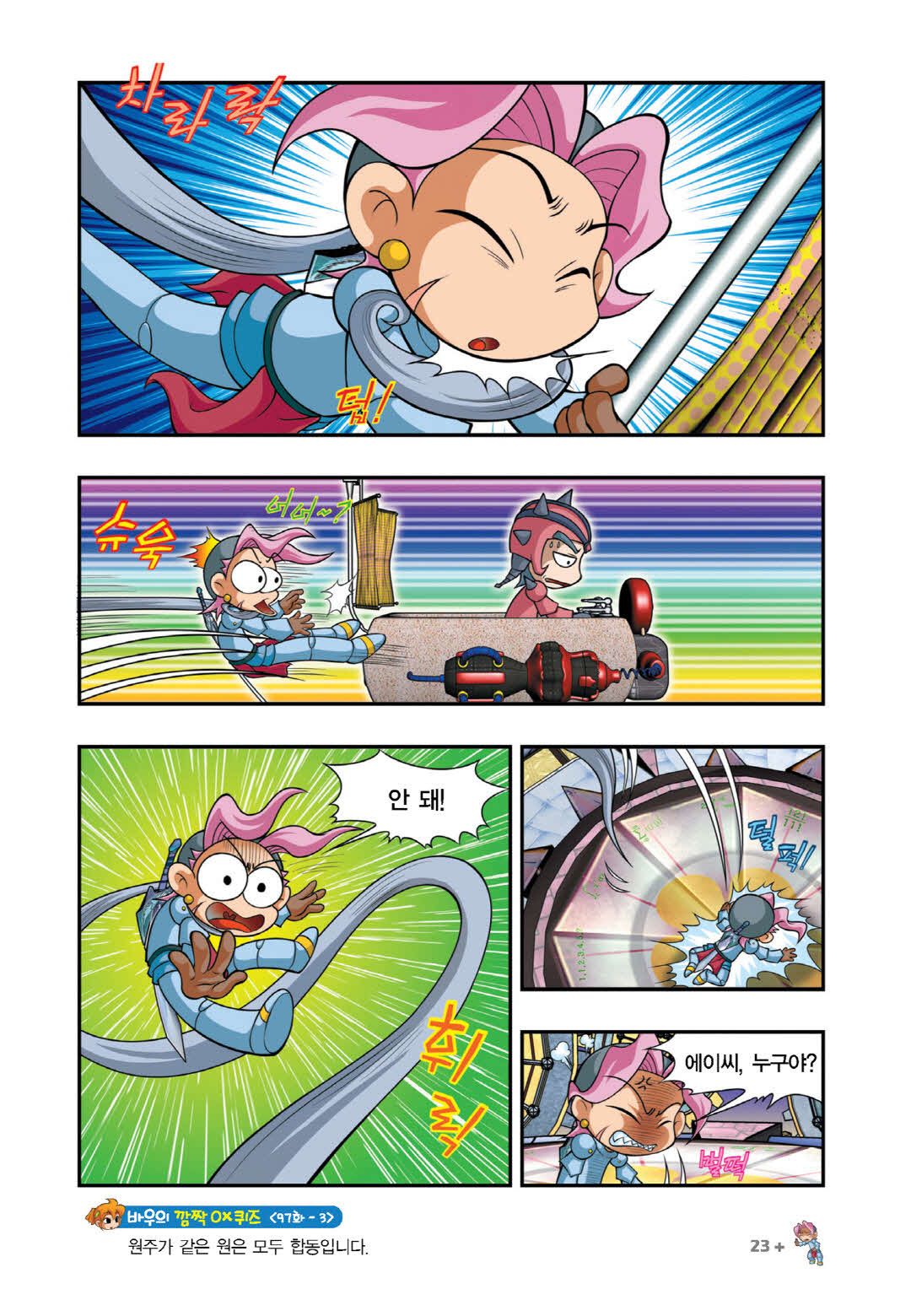 Manga Page 922