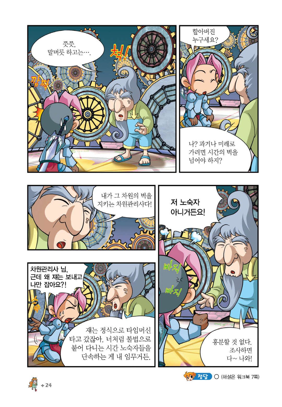 Manga Page 923