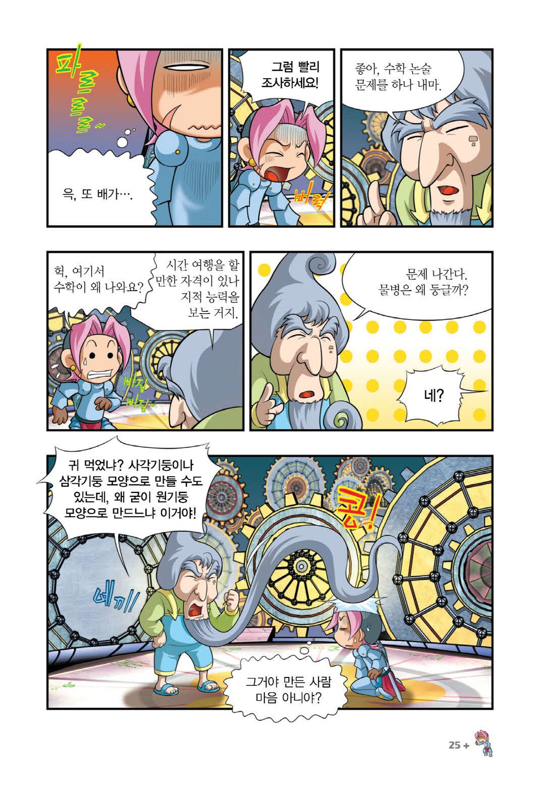 Manga Page 924