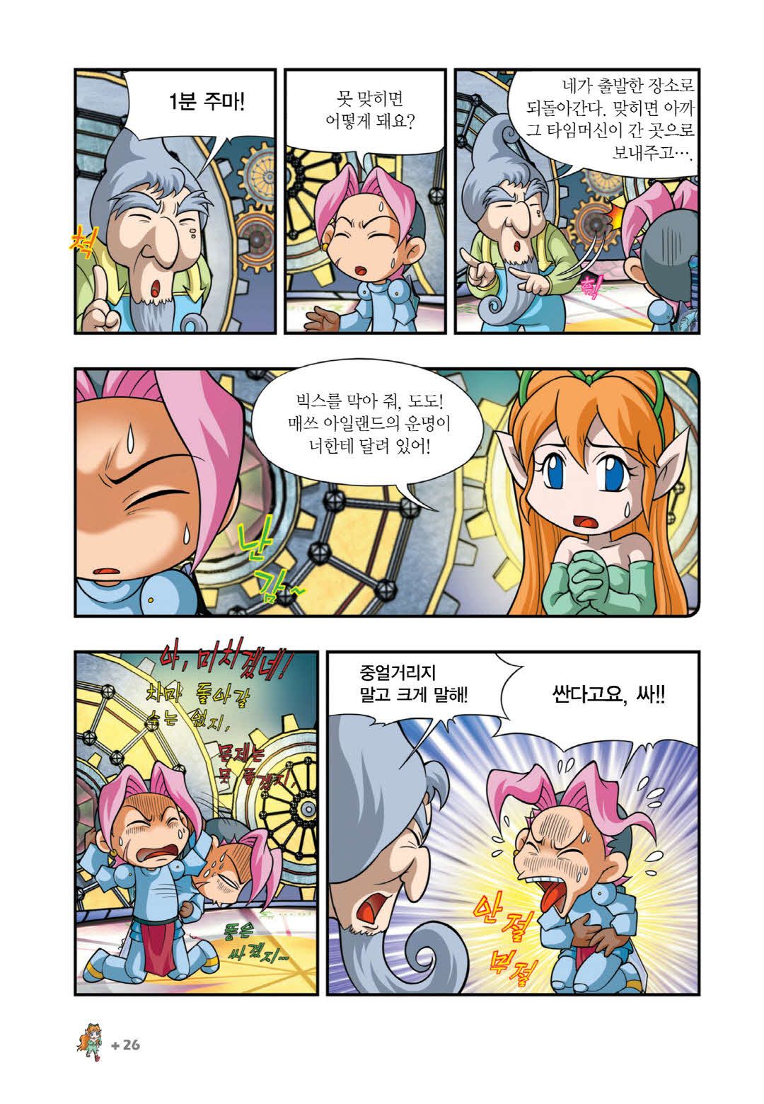 Manga Page 925