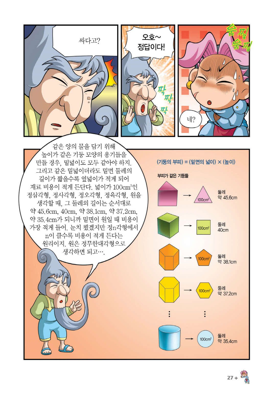 Manga Page 926