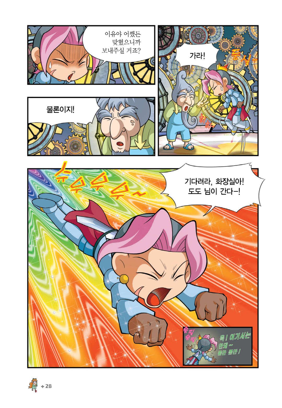 Manga Page 927