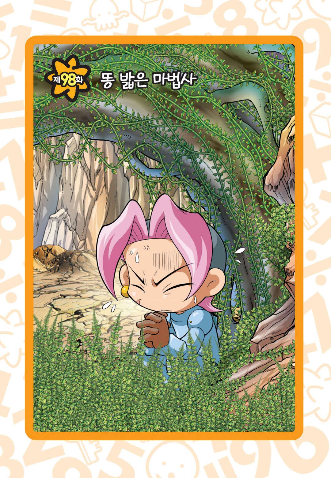 Manga Page 928