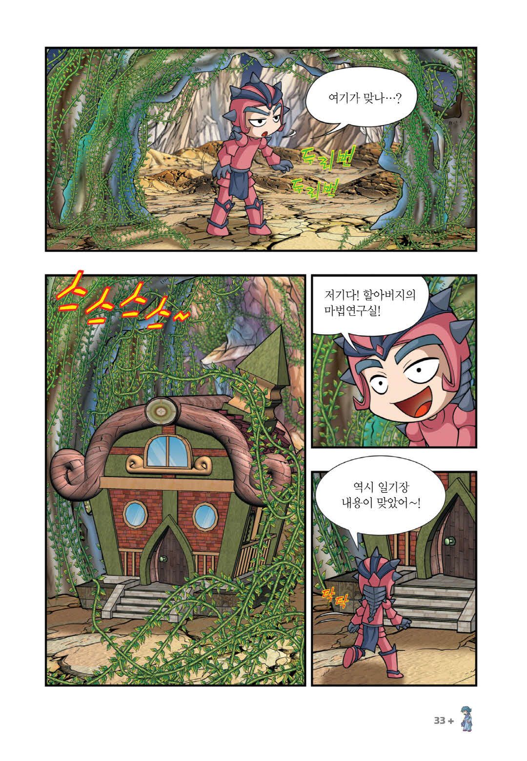 Manga Page 930