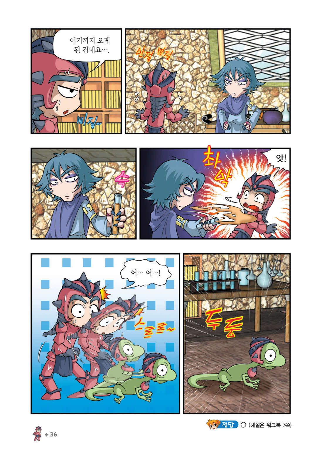 Manga Page 933