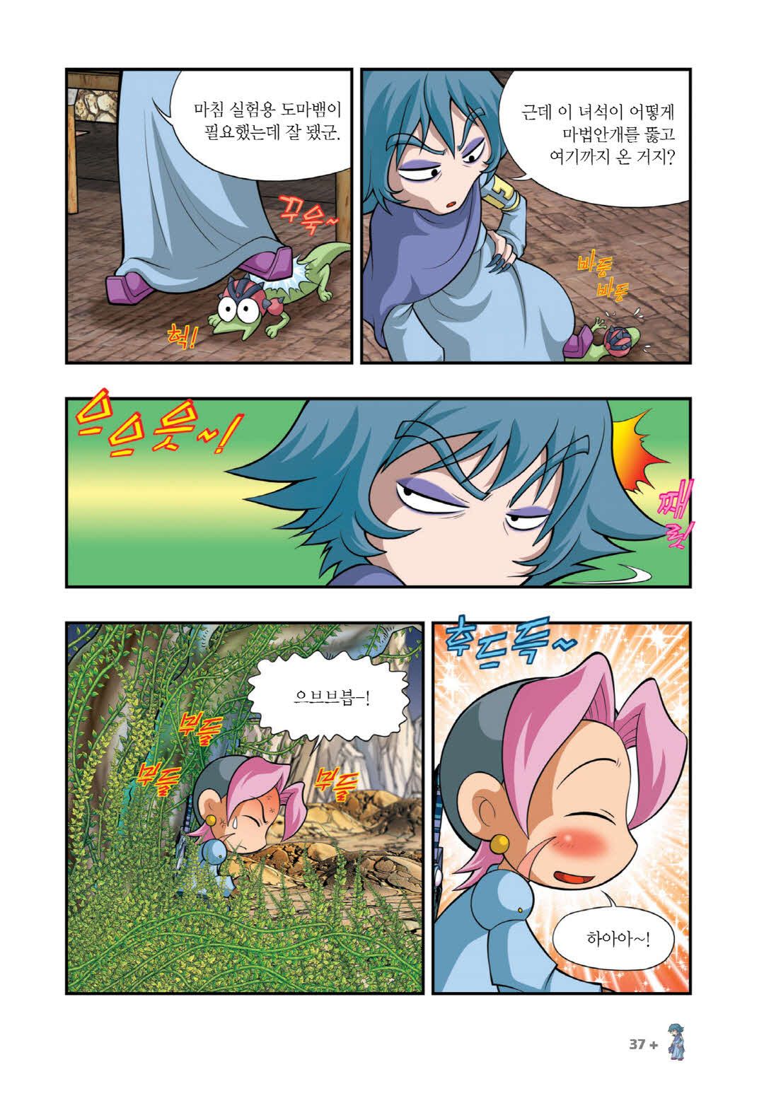 Manga Page 934