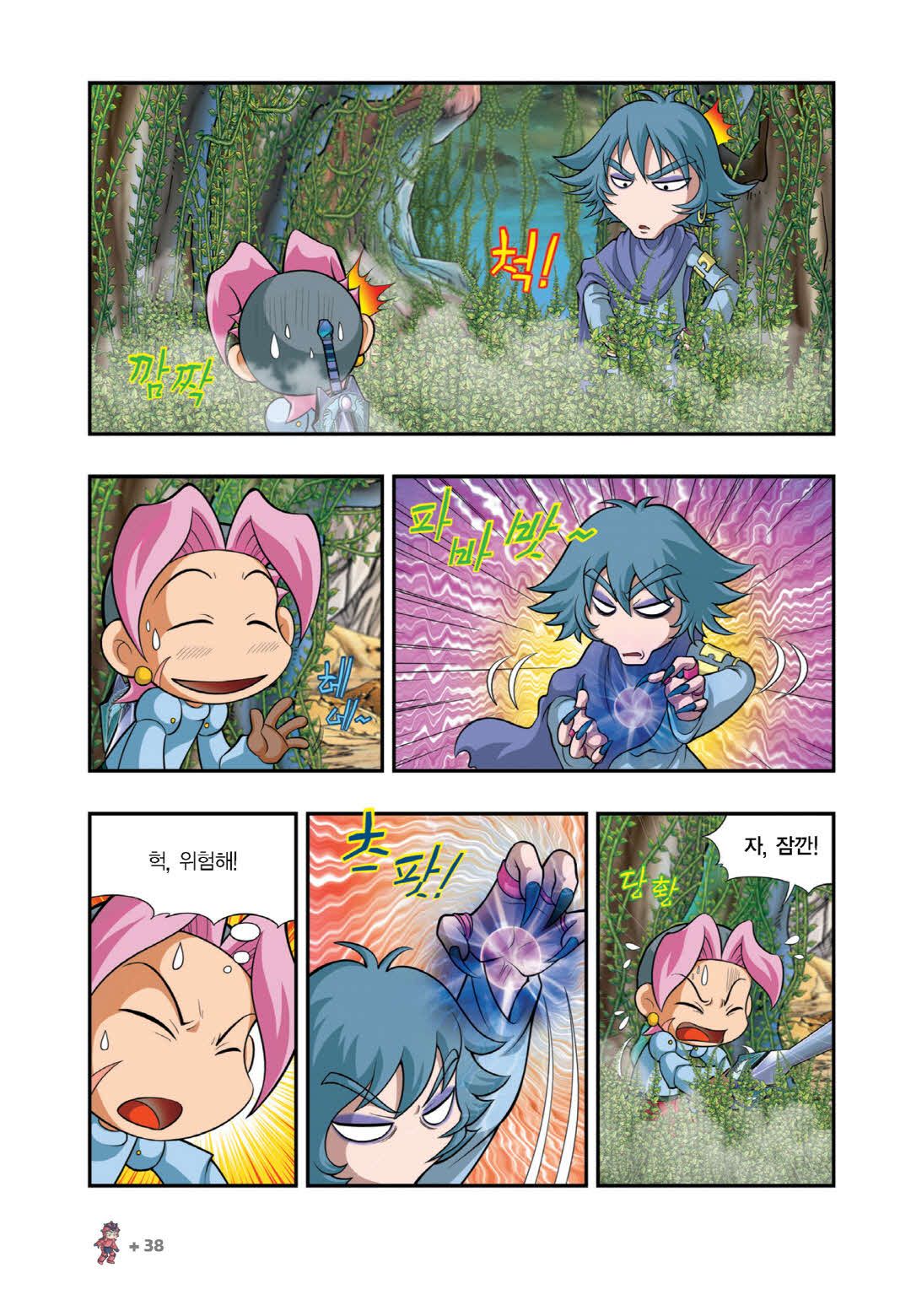 Manga Page 935
