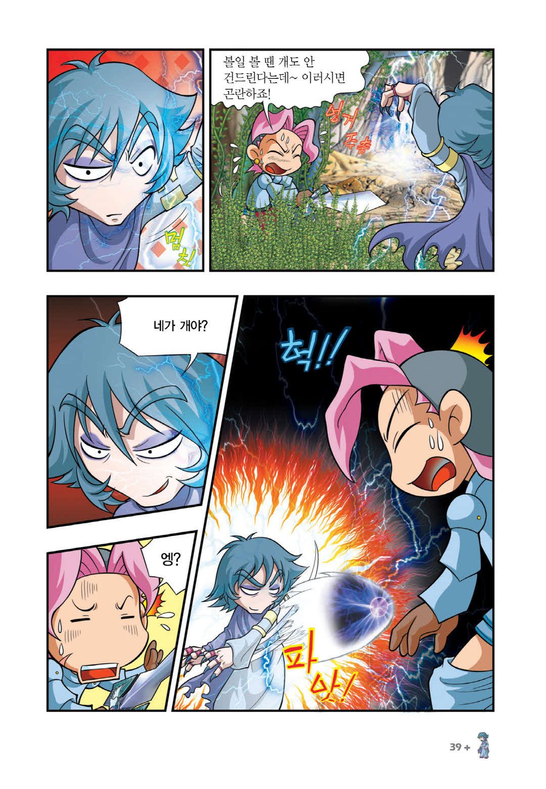 Manga Page 936