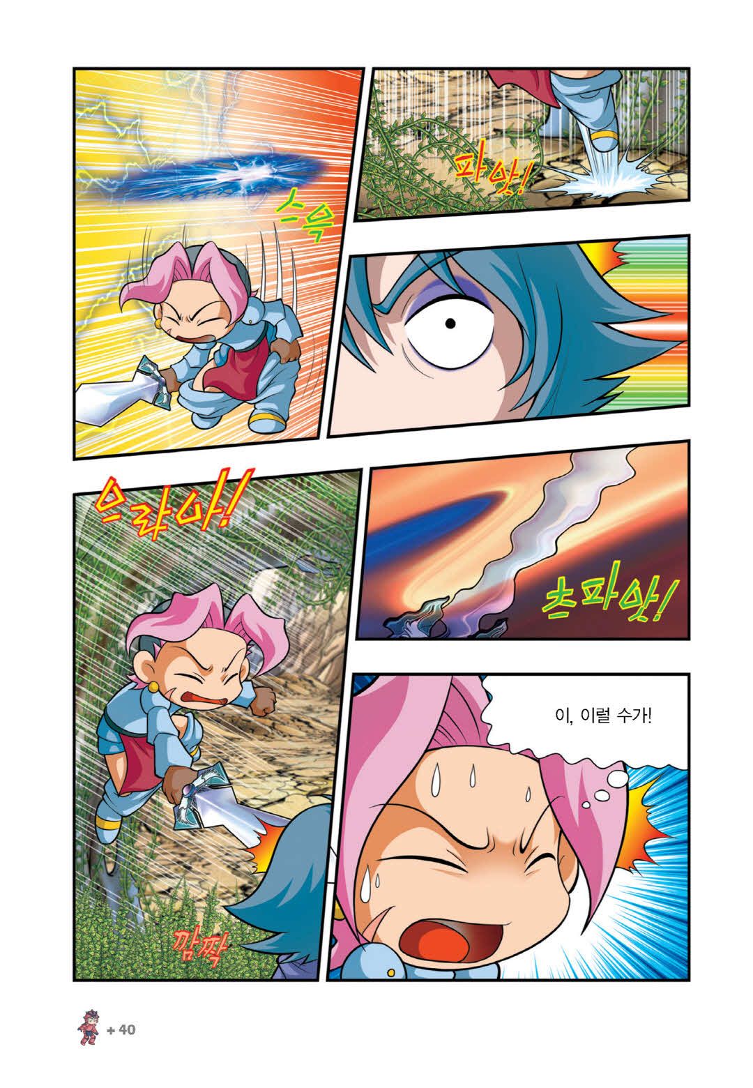 Manga Page 937