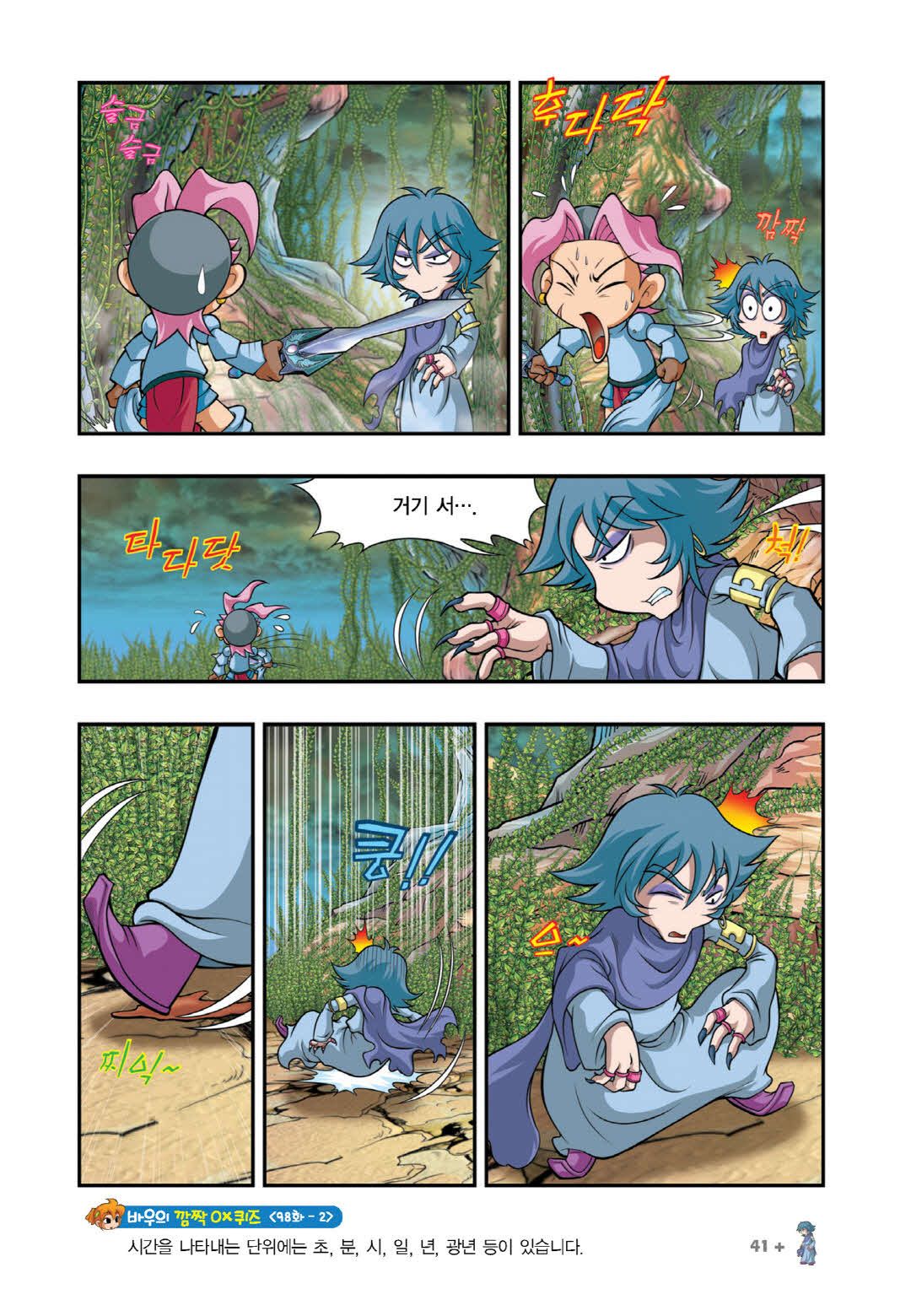 Manga Page 938