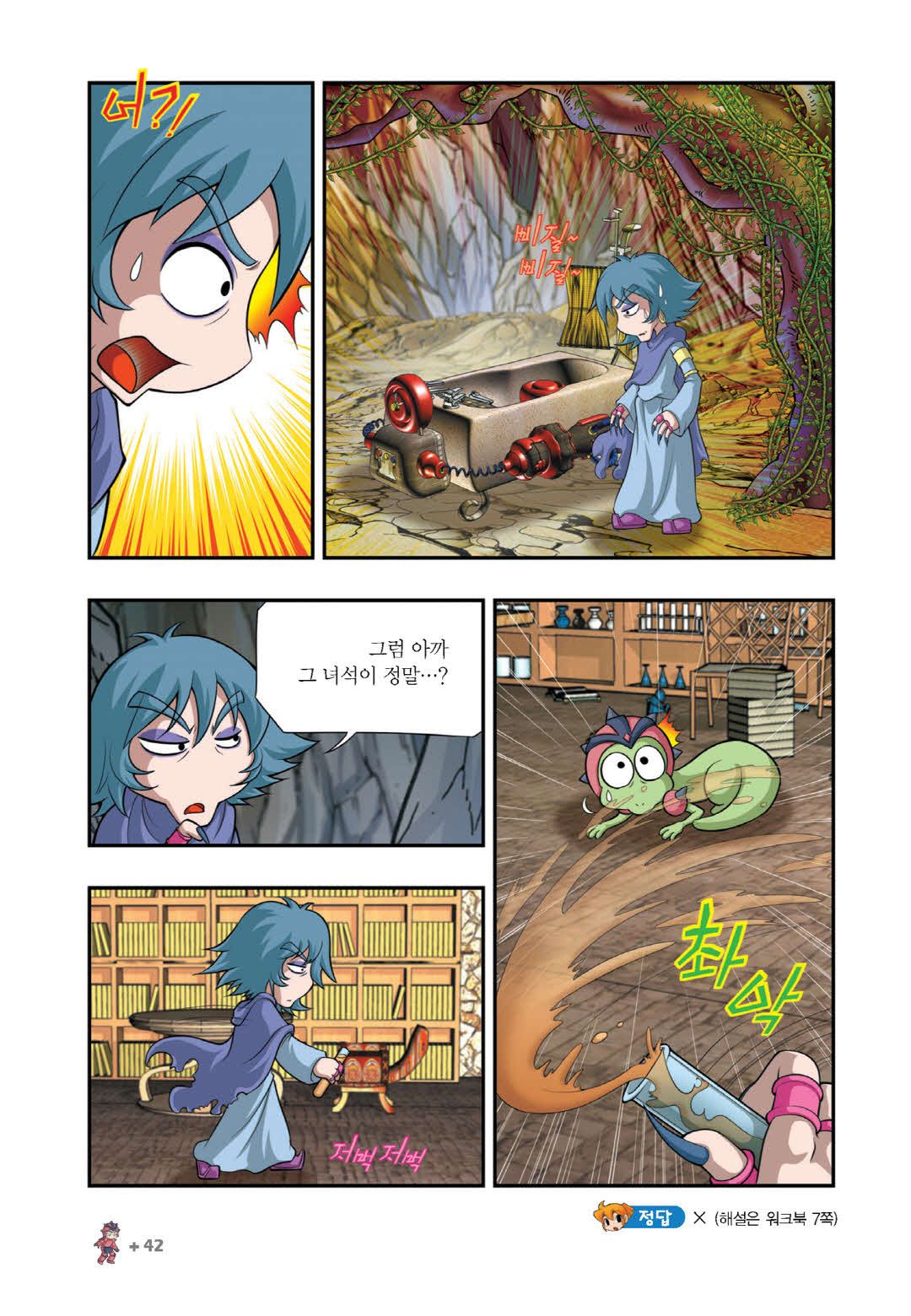 Manga Page 939