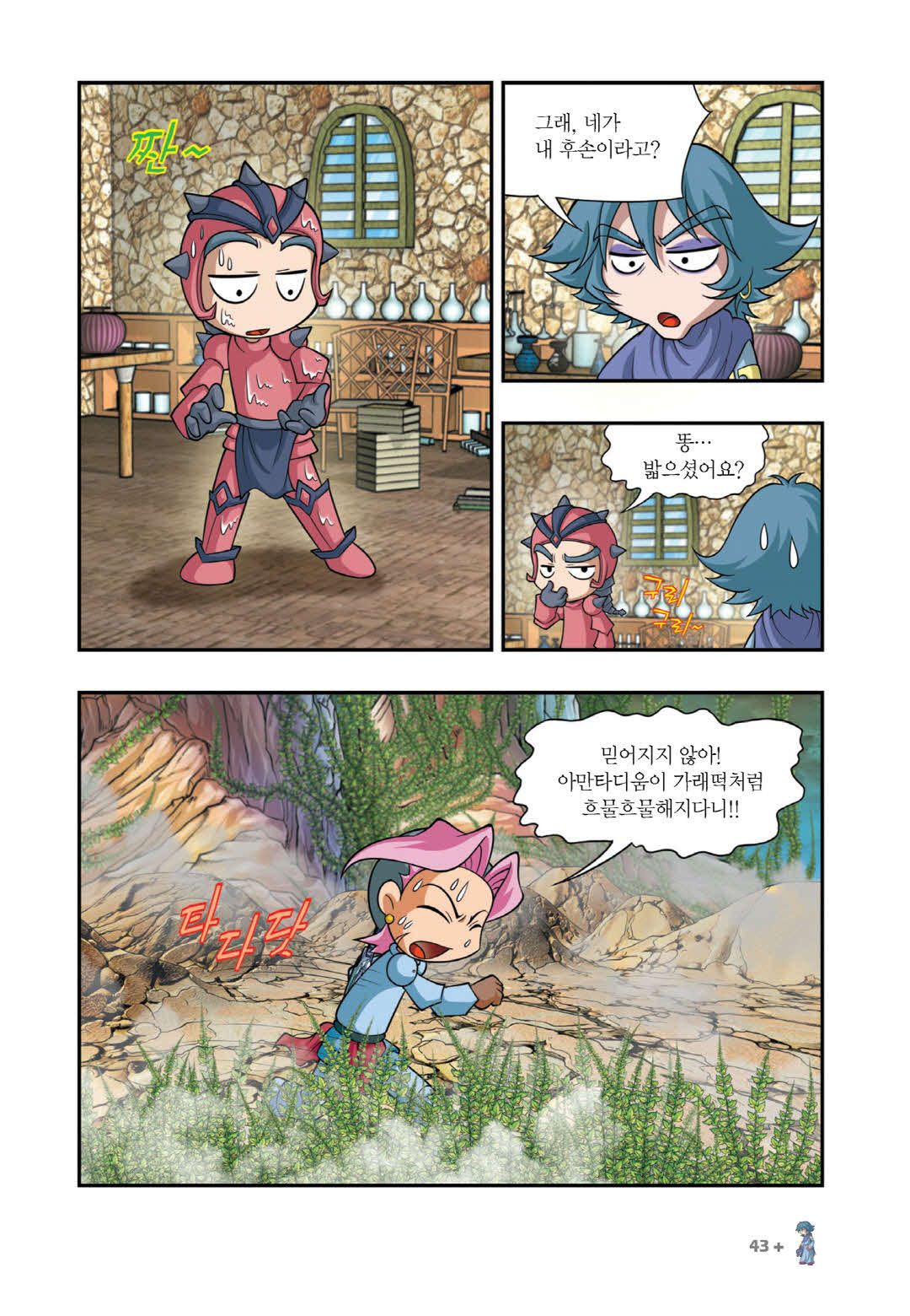 Manga Page 940