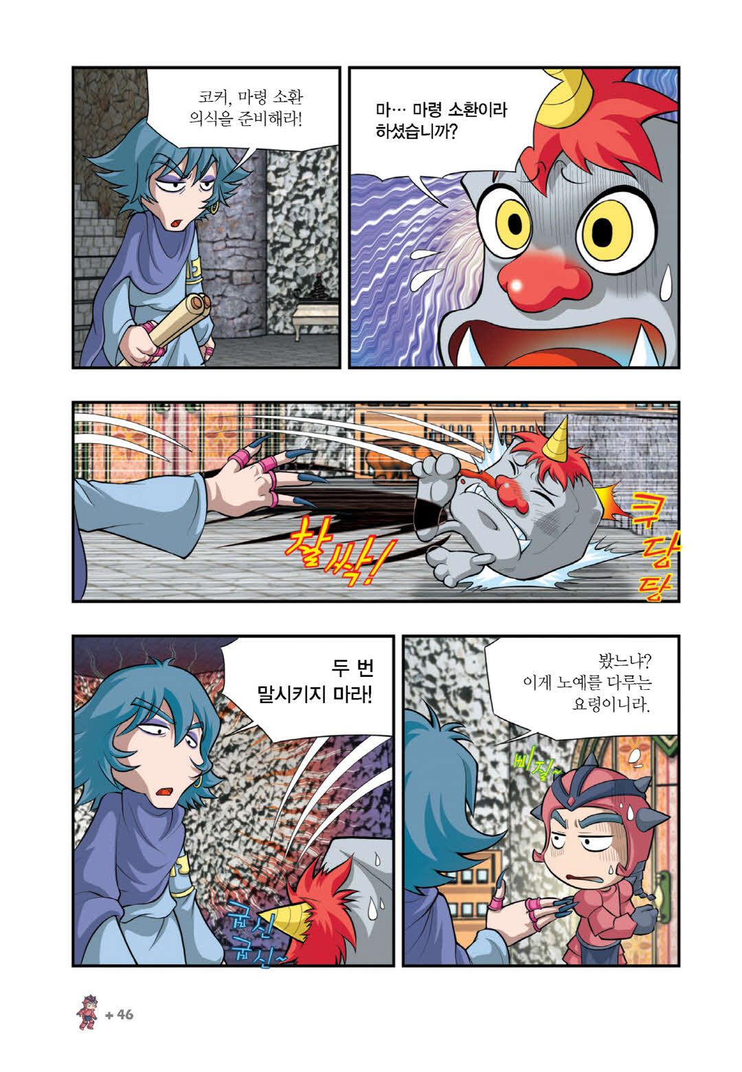 Manga Page 943
