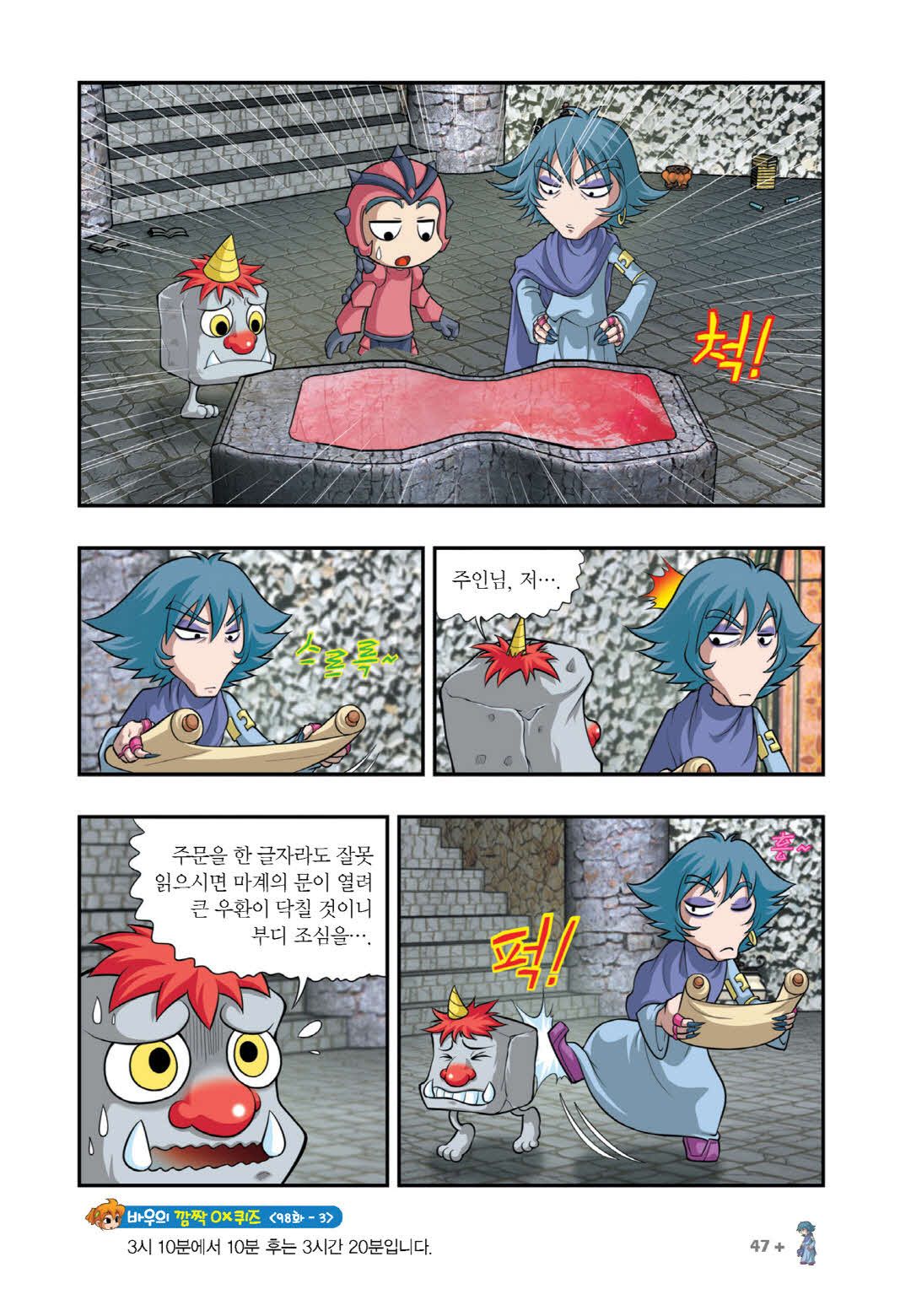Manga Page 944